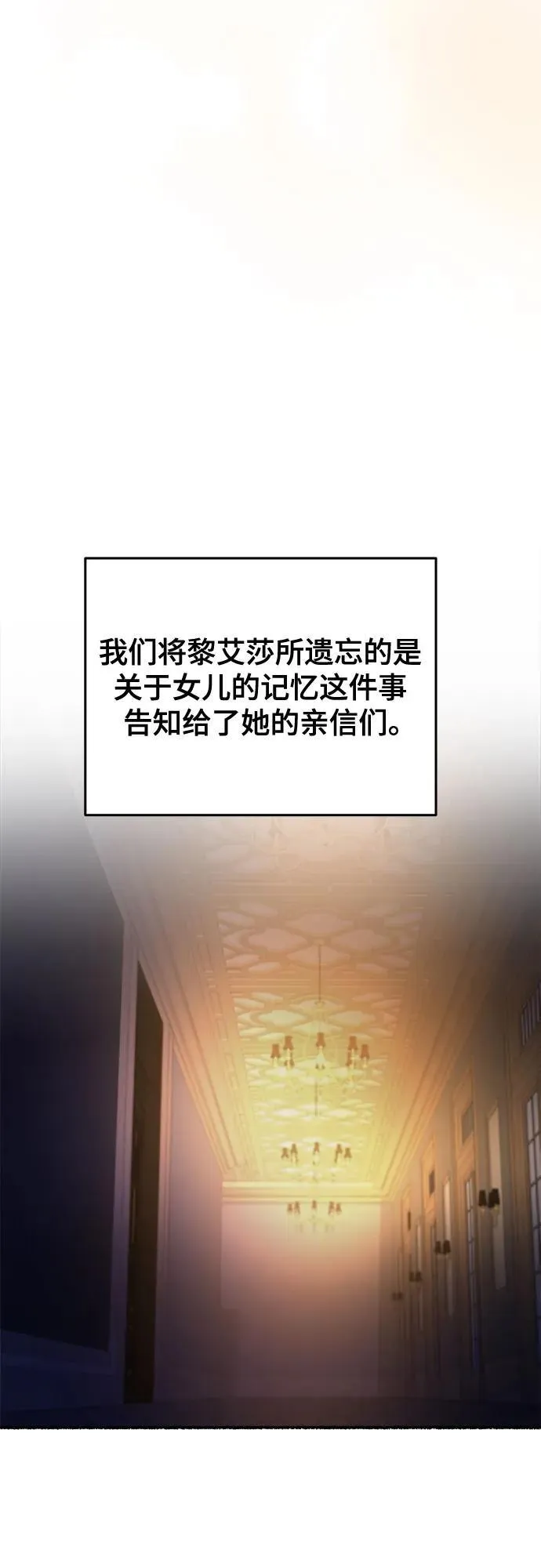 第174话 无法忘记的（2） 第57页