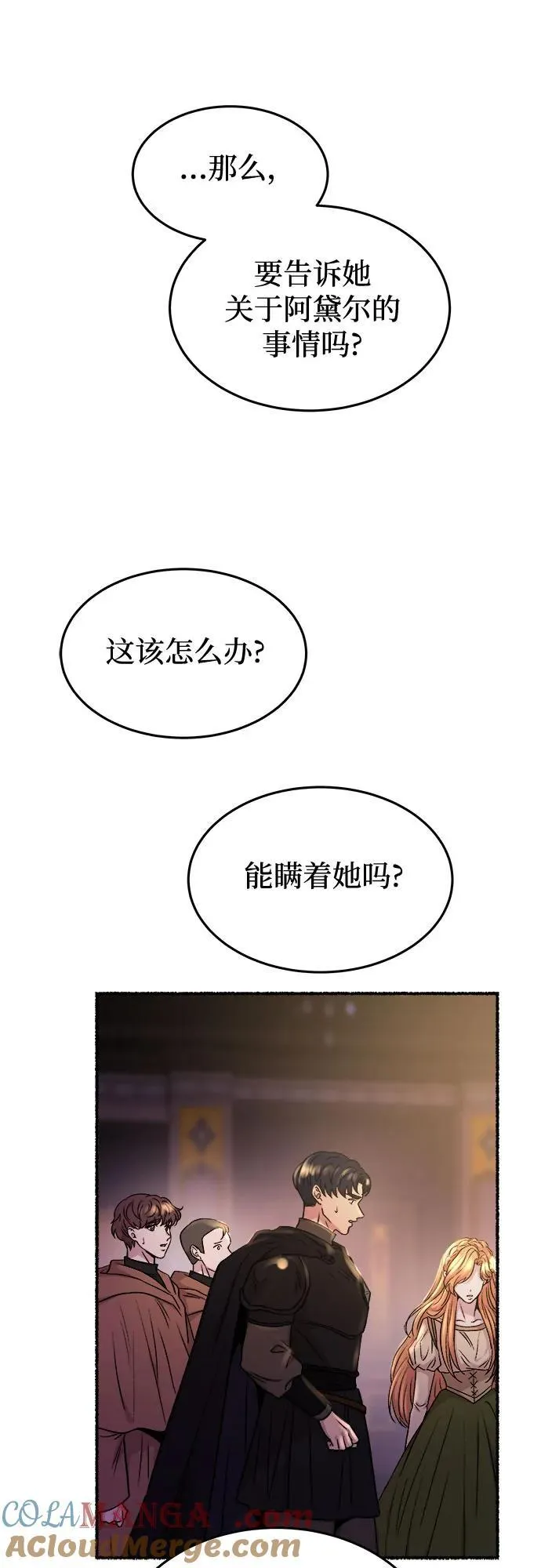 第174话 无法忘记的（2） 第58页