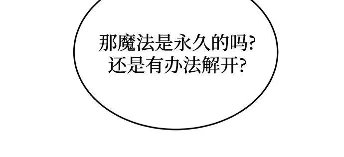 第174话 无法忘记的（2） 第59页