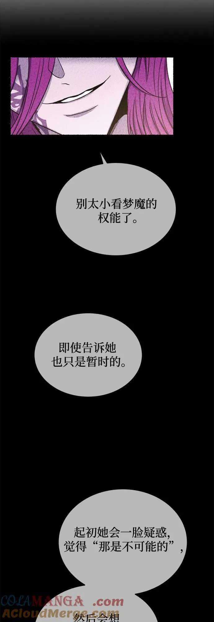第174话 无法忘记的（2） 第61页