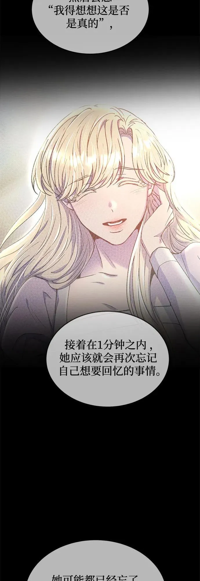 第174话 无法忘记的（2） 第62页