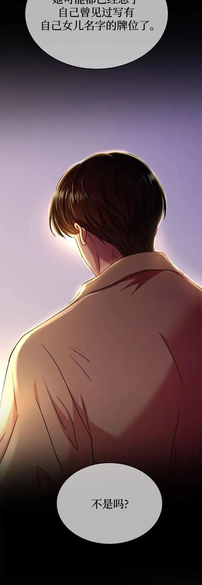 第174话 无法忘记的（2） 第63页