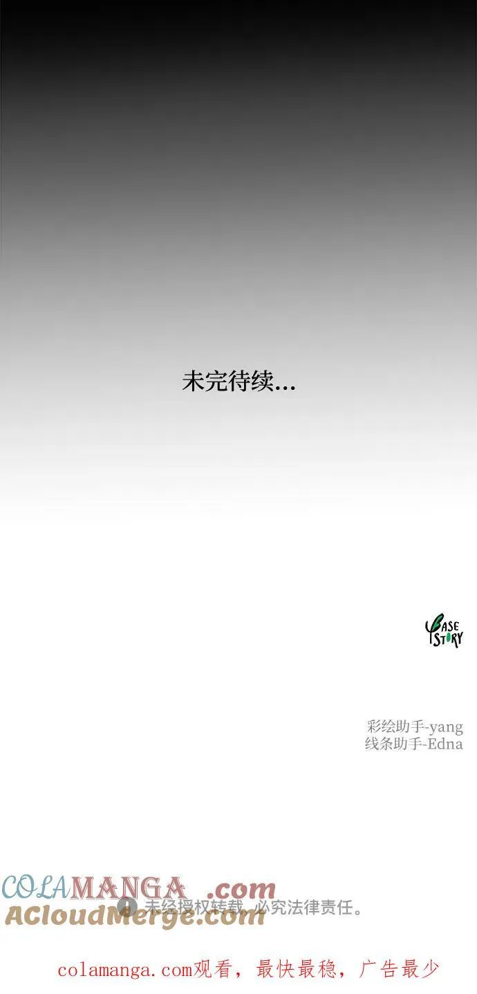 第174话 无法忘记的（2） 第64页