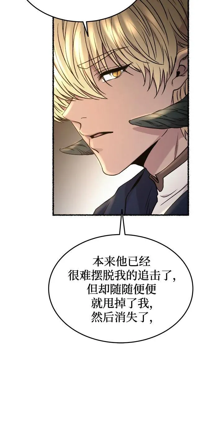 第175话 无法忘记的（3） 第12页