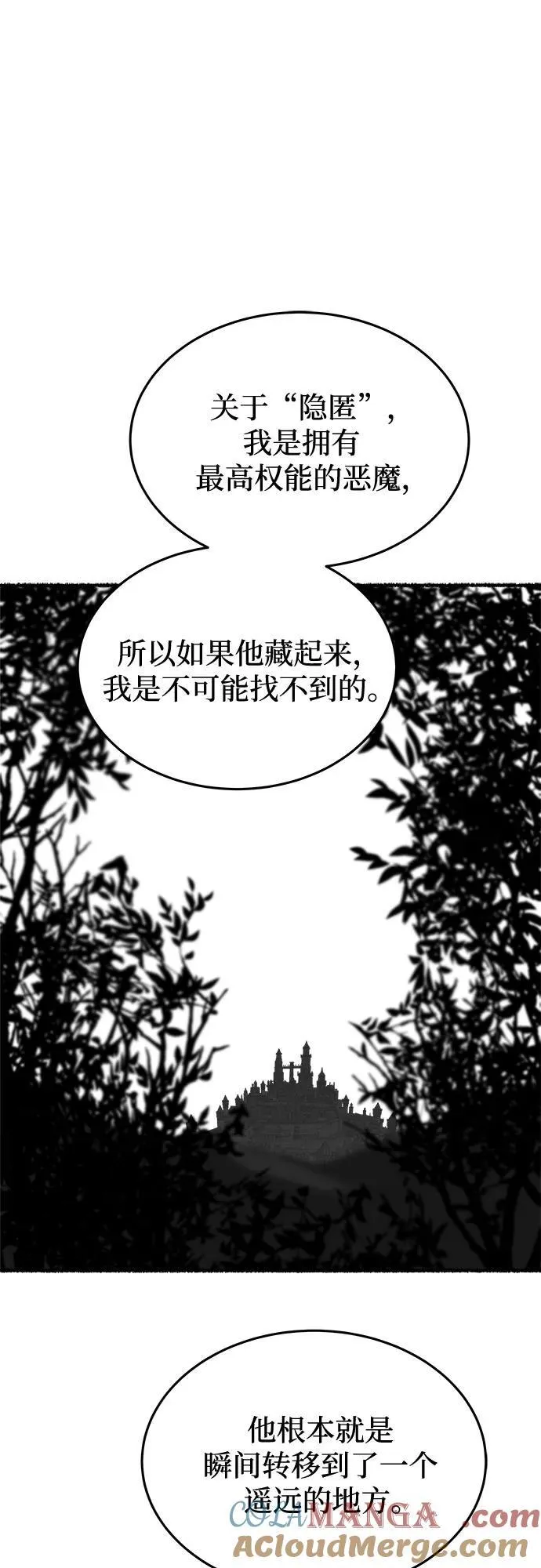 第175话 无法忘记的（3） 第13页