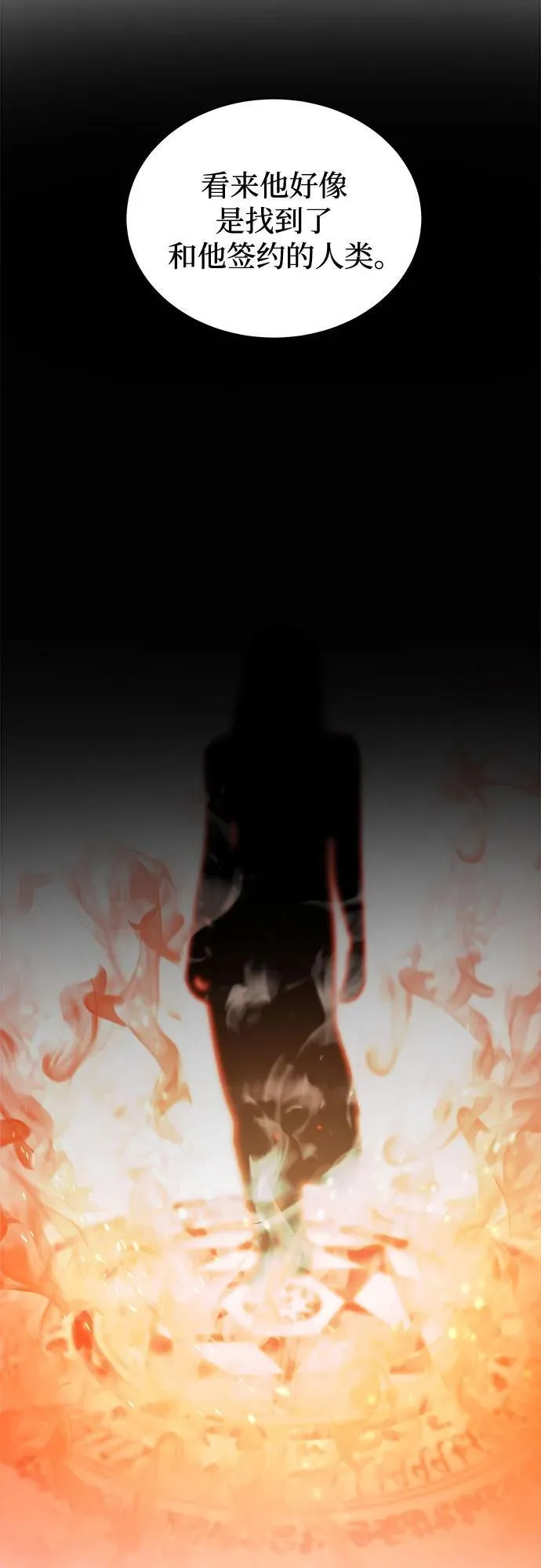 第175话 无法忘记的（3） 第15页