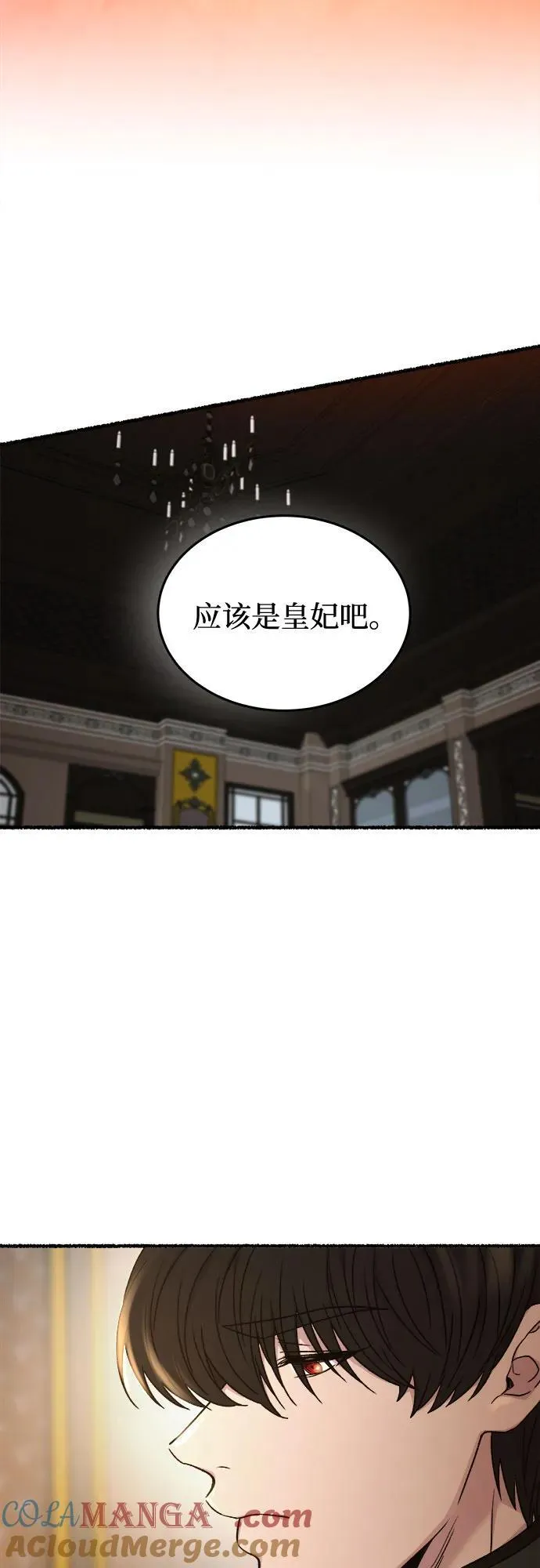 第175话 无法忘记的（3） 第16页