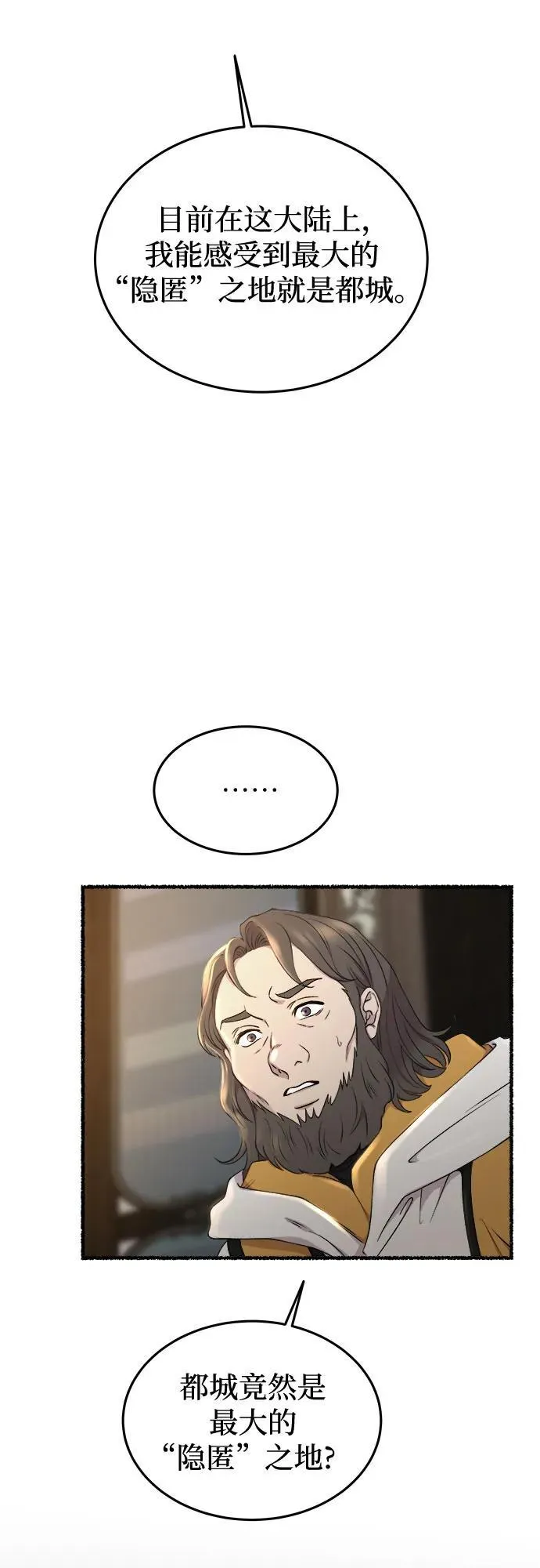 第175话 无法忘记的（3） 第18页