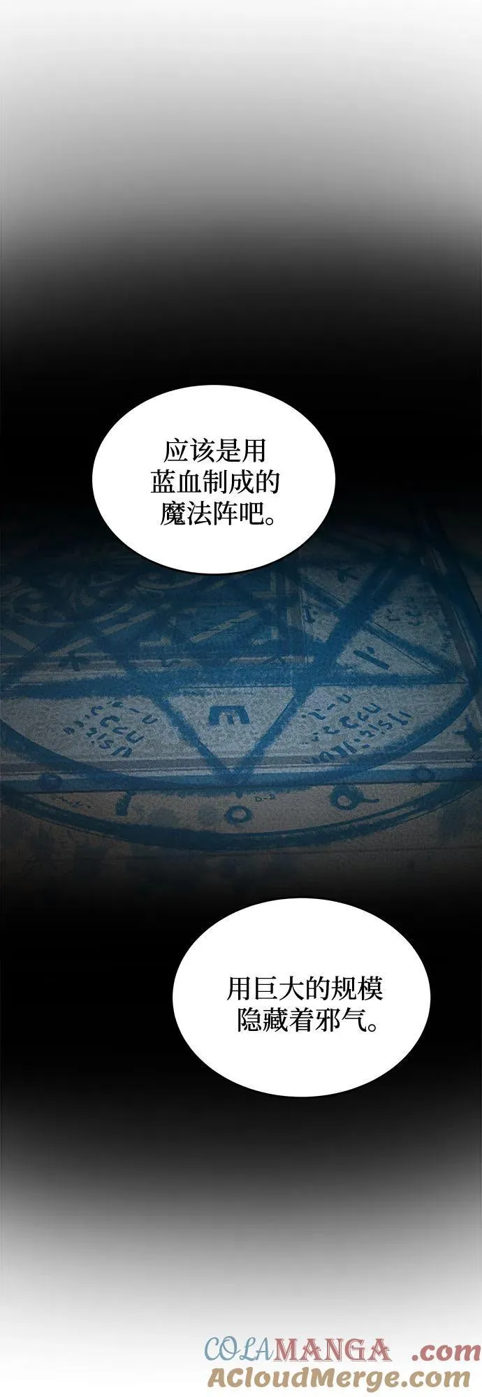 第175话 无法忘记的（3） 第19页