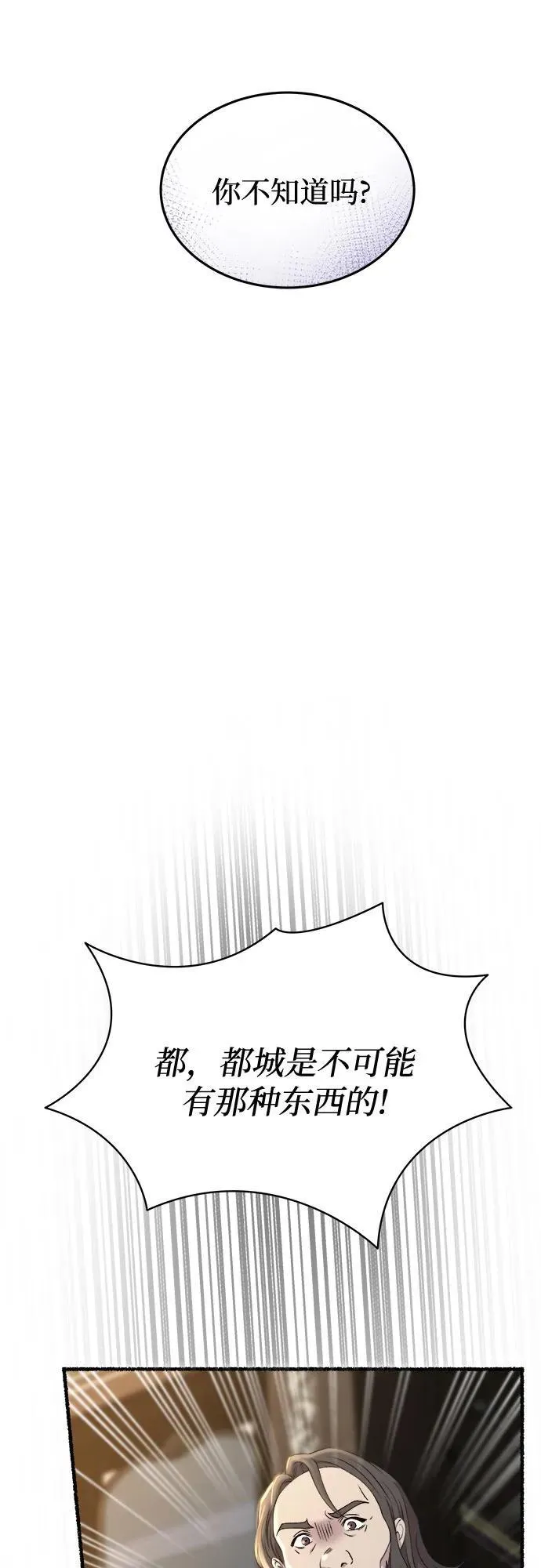 第175话 无法忘记的（3） 第20页