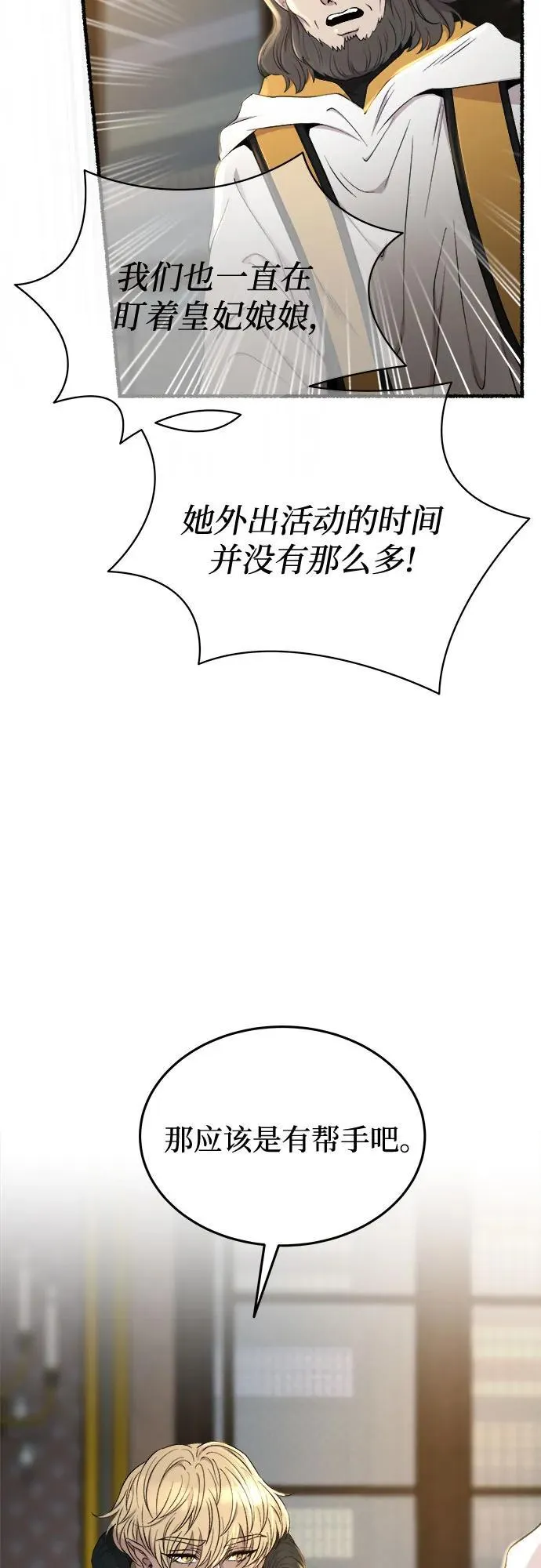 第175话 无法忘记的（3） 第21页