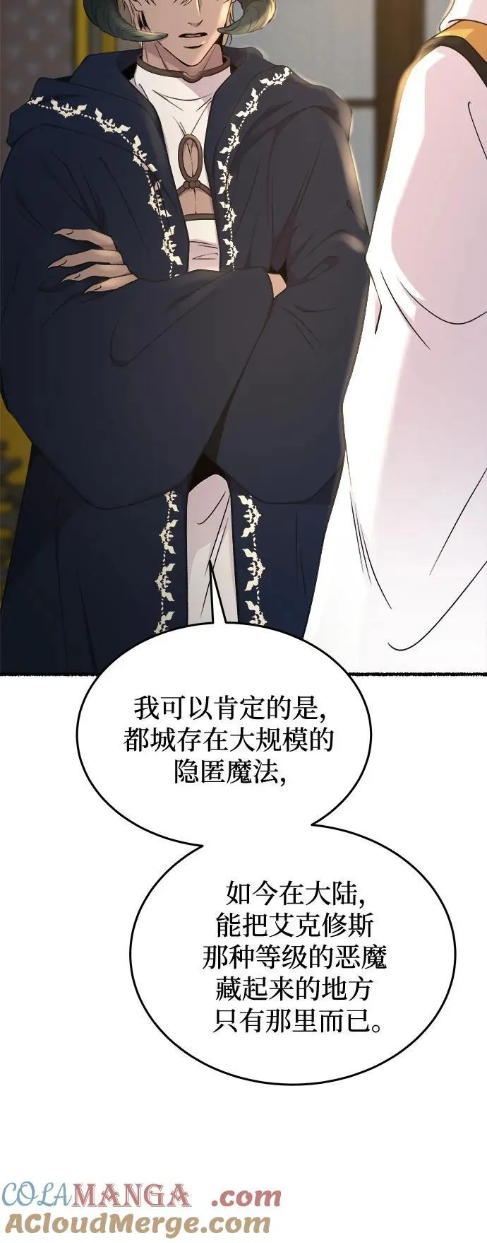 第175话 无法忘记的（3） 第22页