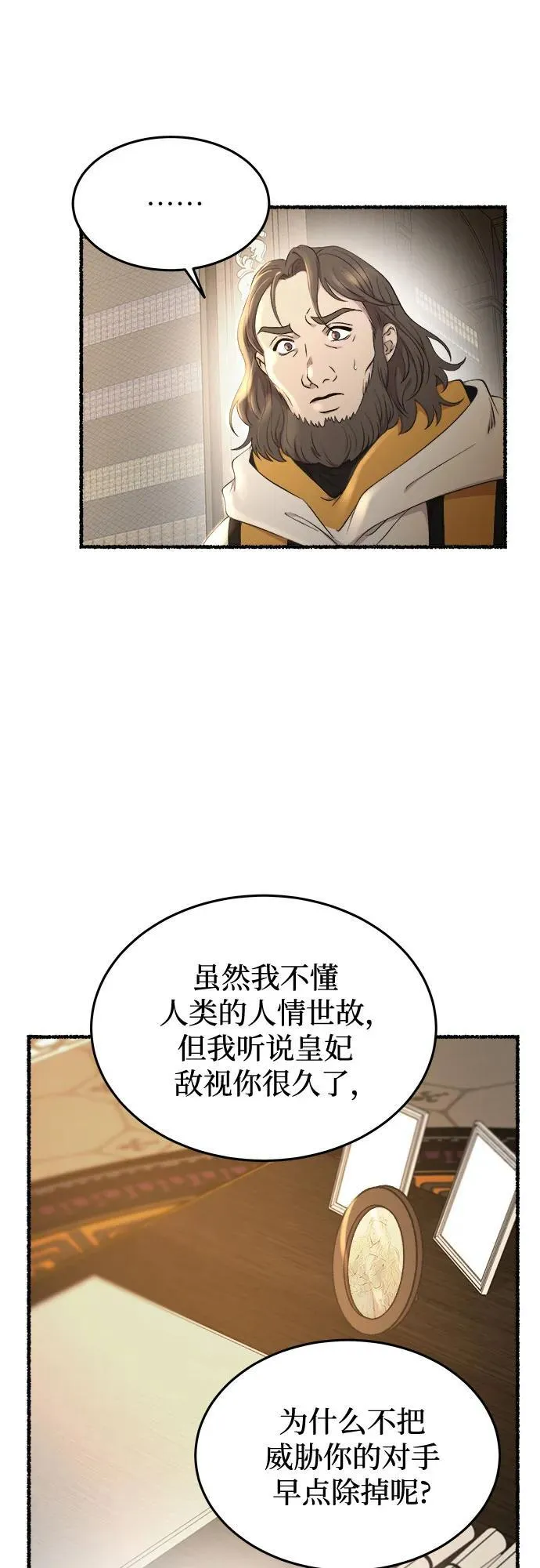 第175话 无法忘记的（3） 第24页