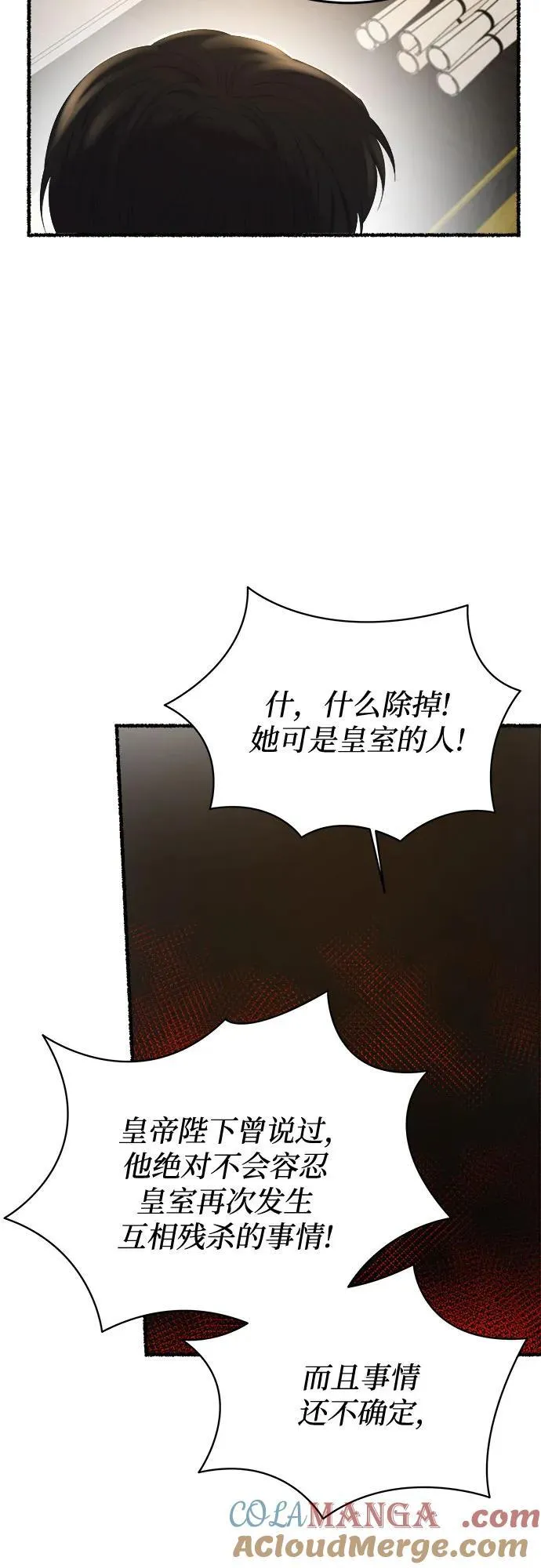 第175话 无法忘记的（3） 第25页