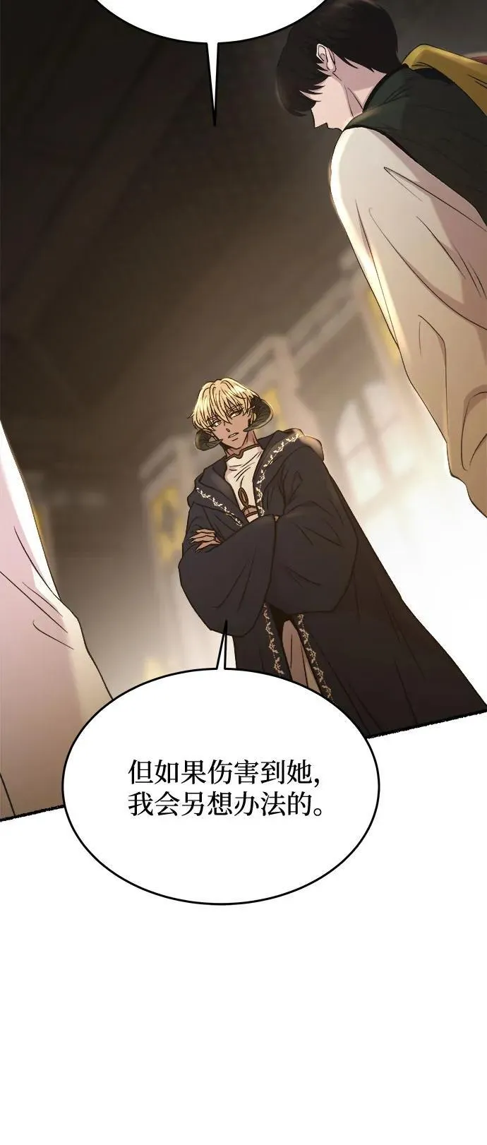 第175话 无法忘记的（3） 第27页