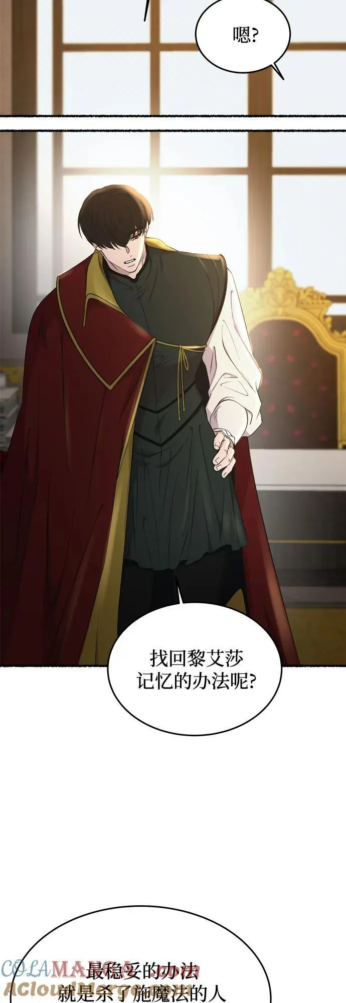 第175话 无法忘记的（3） 第31页