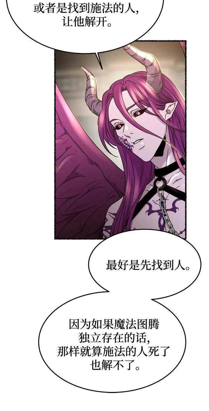 第175话 无法忘记的（3） 第32页