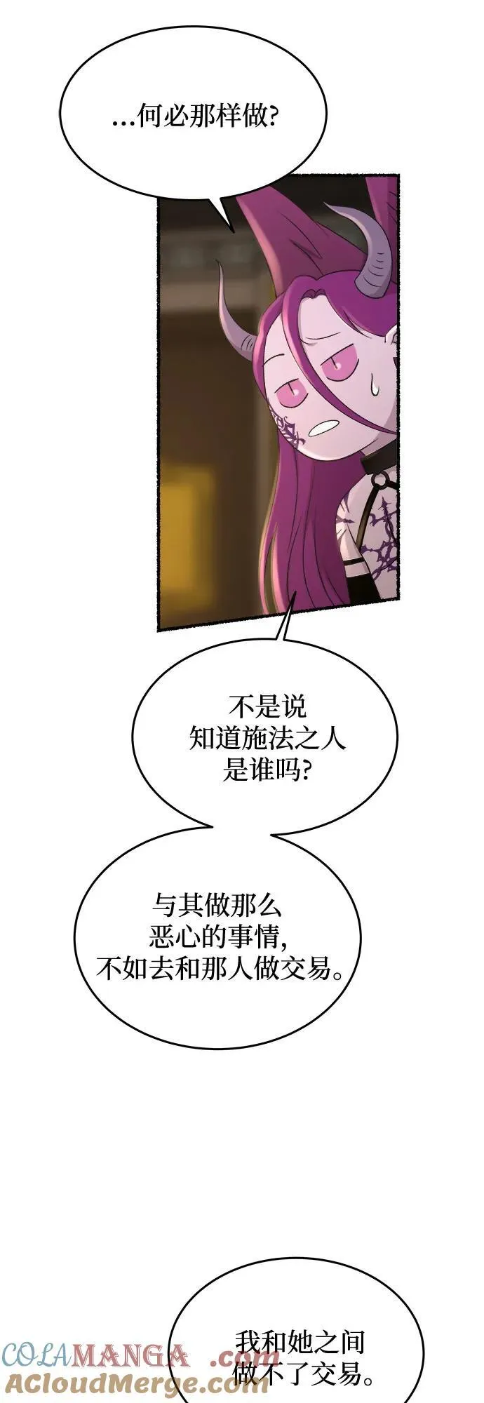 第175话 无法忘记的（3） 第34页