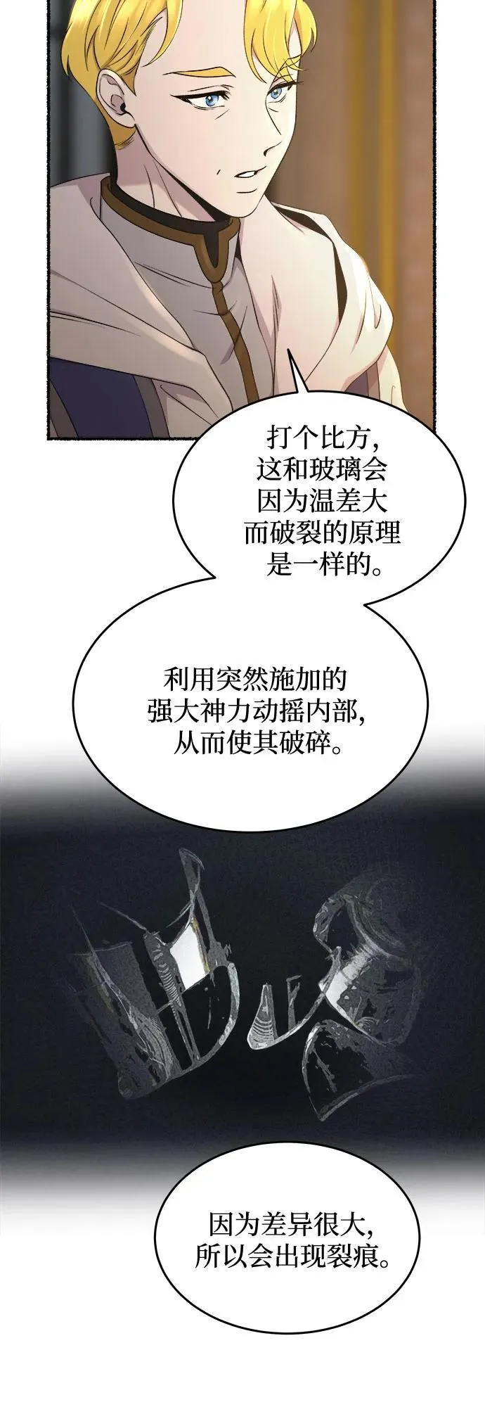第175话 无法忘记的（3） 第36页