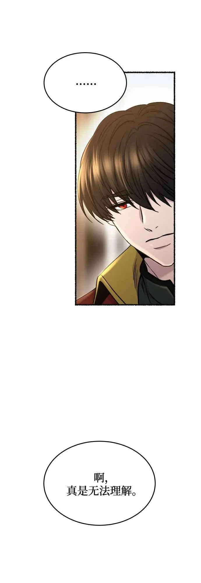 第175话 无法忘记的（3） 第39页