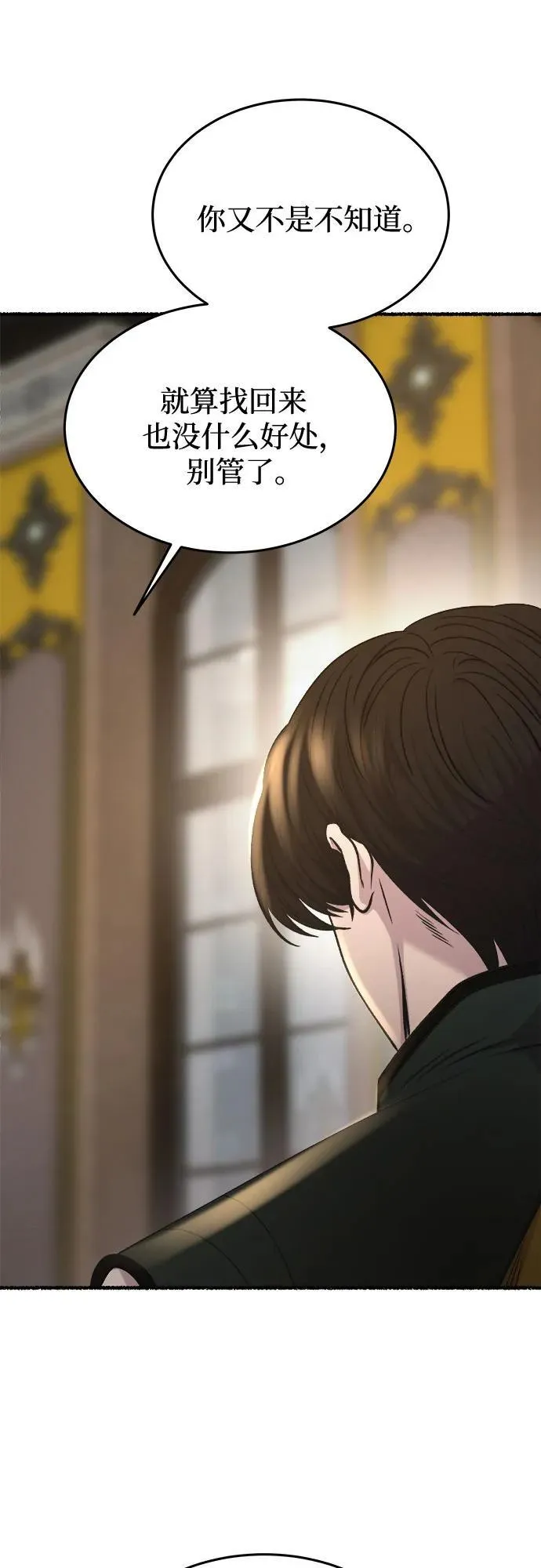 第175话 无法忘记的（3） 第42页