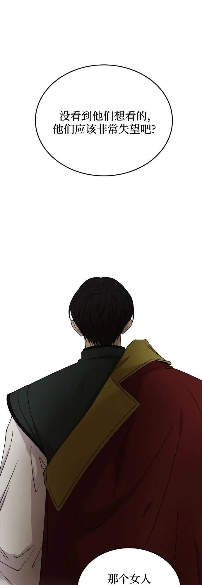 第175话 无法忘记的（3） 第45页
