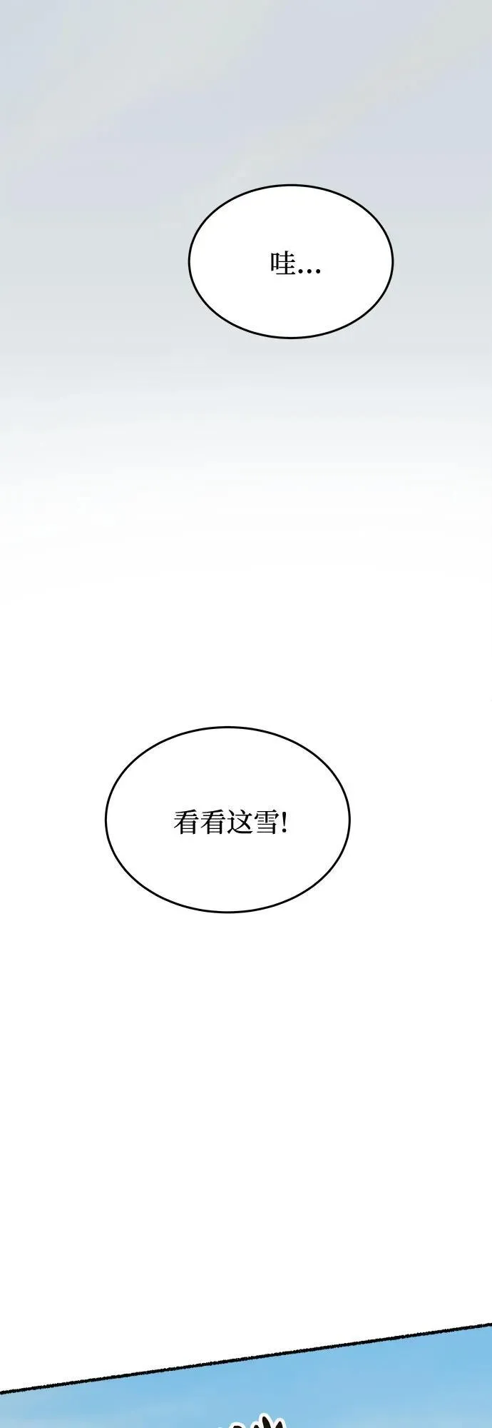 第175话 无法忘记的（3） 第48页