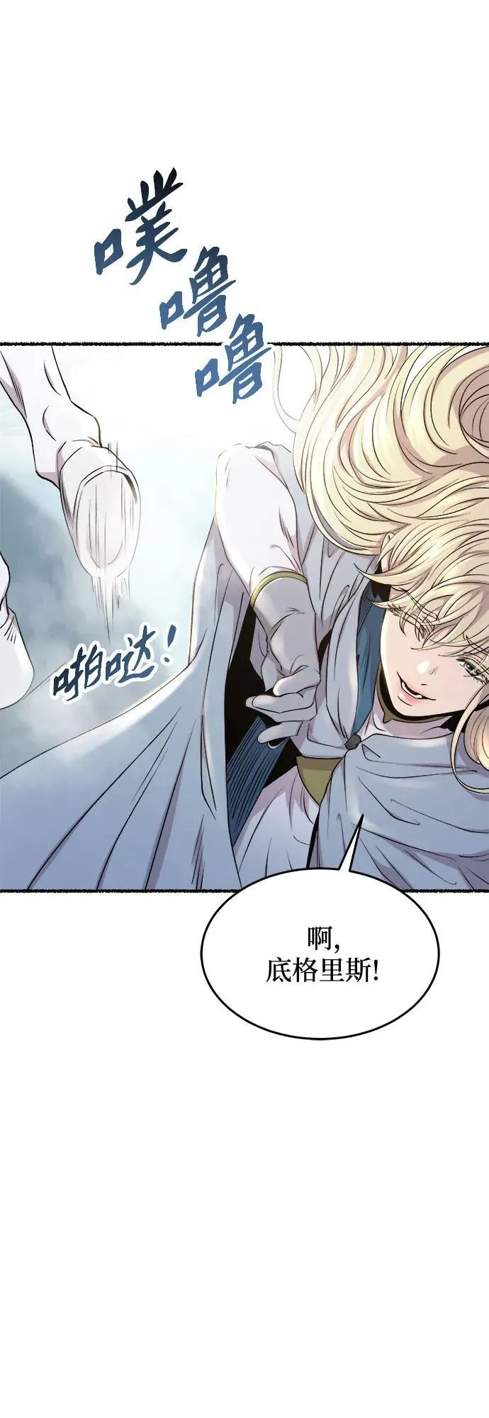 第175话 无法忘记的（3） 第50页
