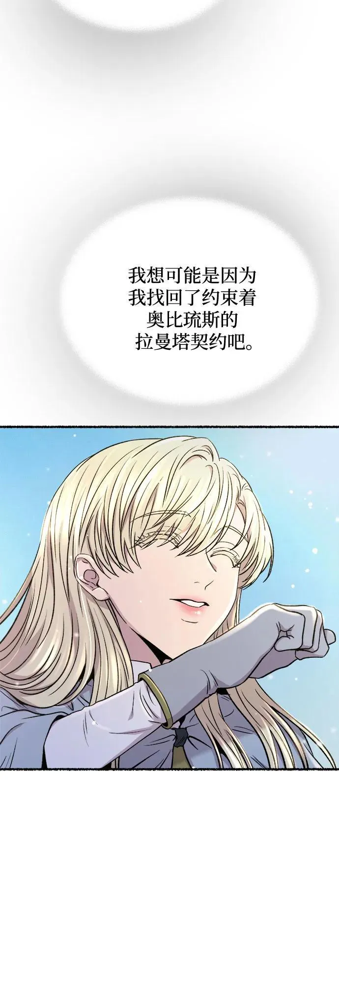 第175话 无法忘记的（3） 第54页