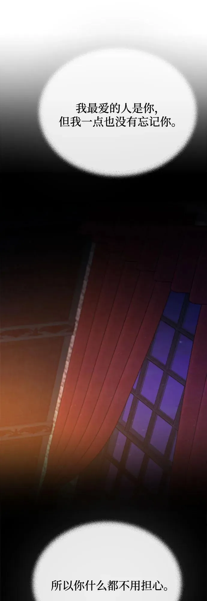 第175话 无法忘记的（3） 第56页