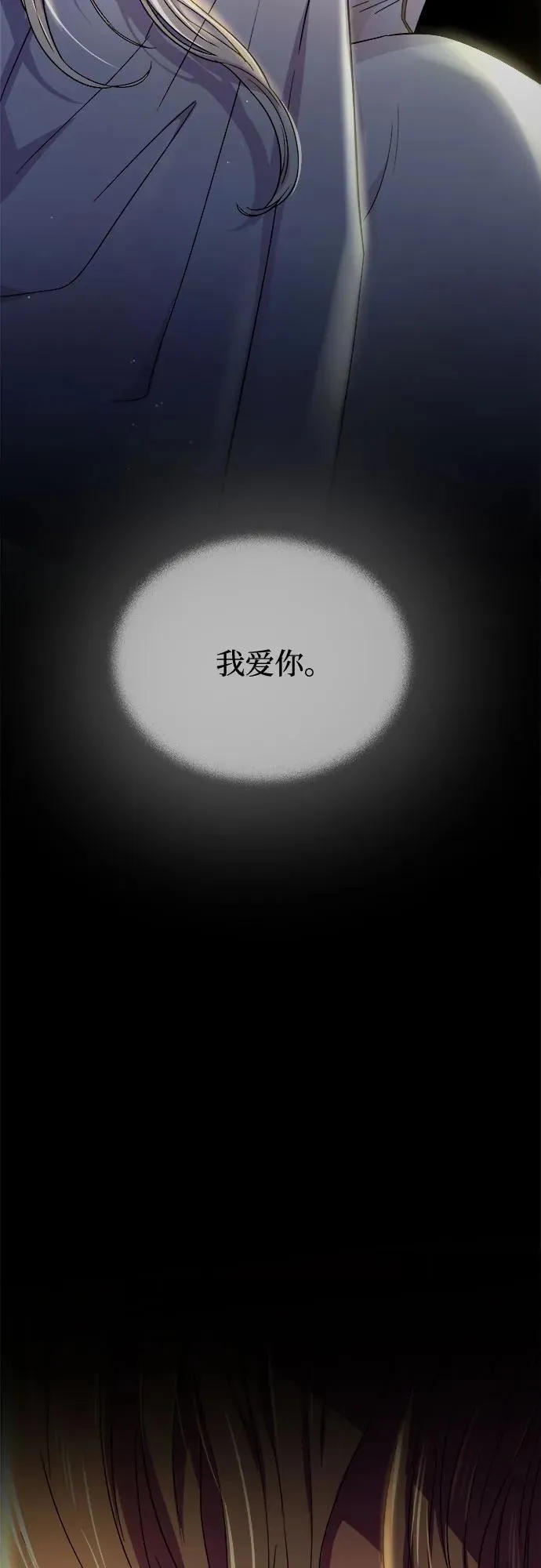 第175话 无法忘记的（3） 第63页