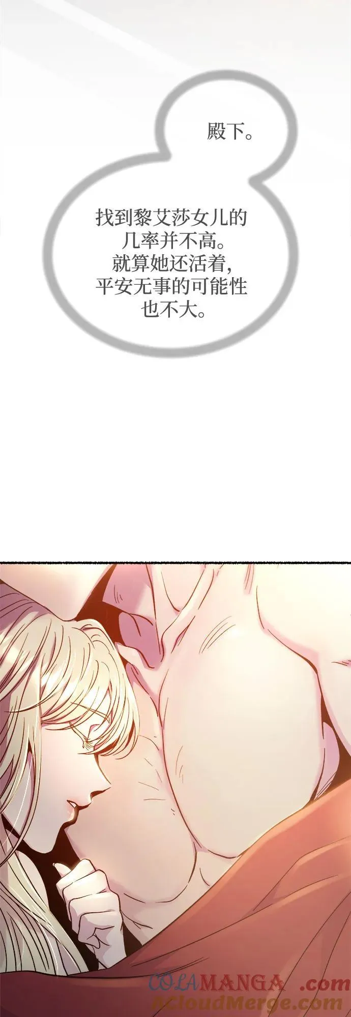 第175话 无法忘记的（3） 第70页