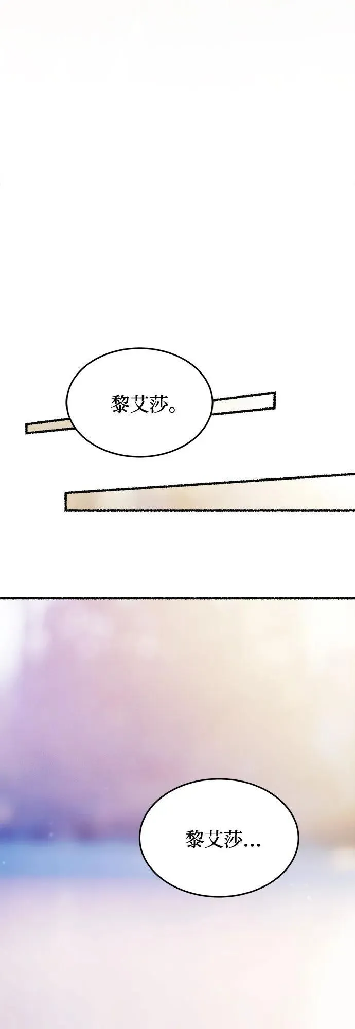 第175话 无法忘记的（3） 第74页