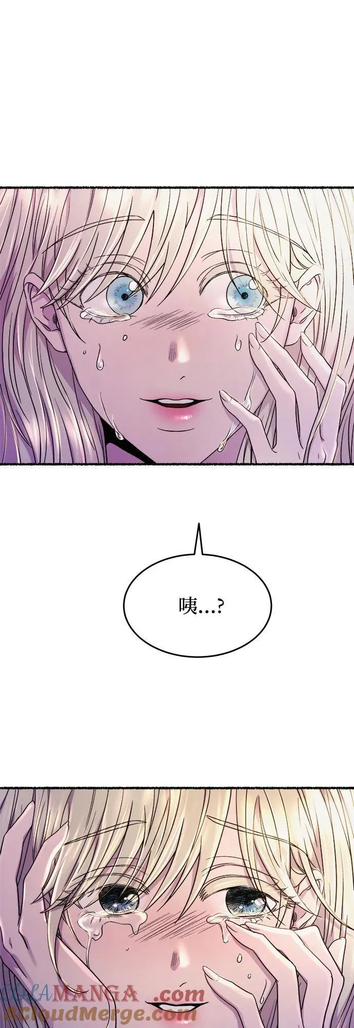 第175话 无法忘记的（3） 第79页