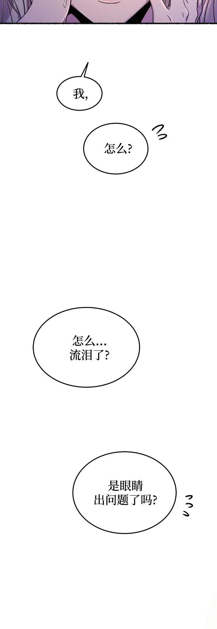 第175话 无法忘记的（3） 第80页
