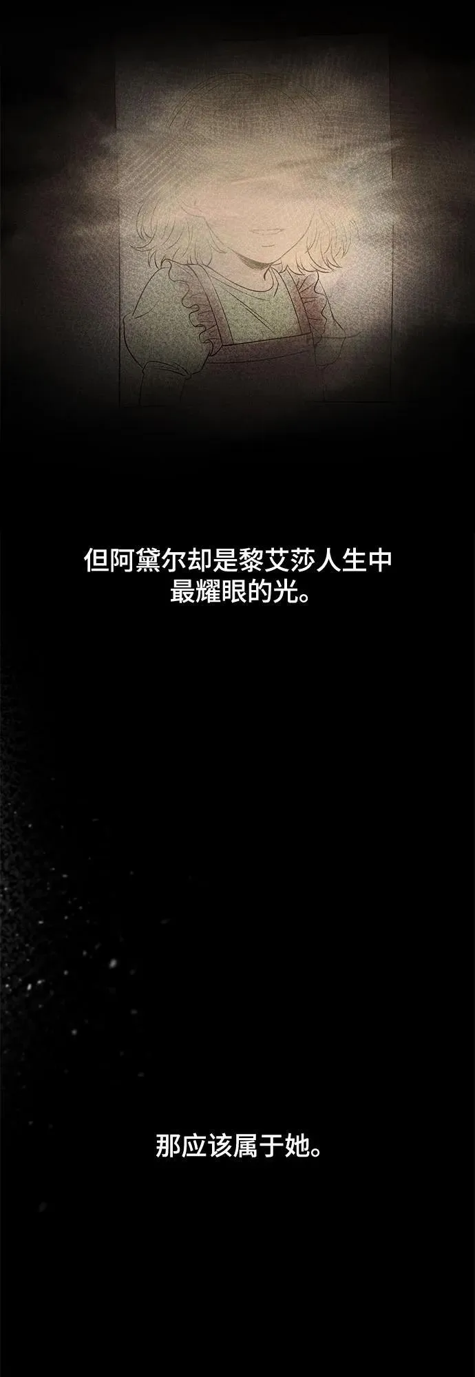 第175话 无法忘记的（3） 第83页