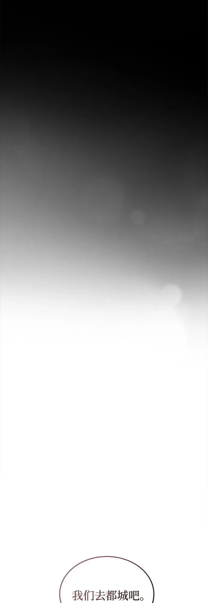 第175话 无法忘记的（3） 第86页
