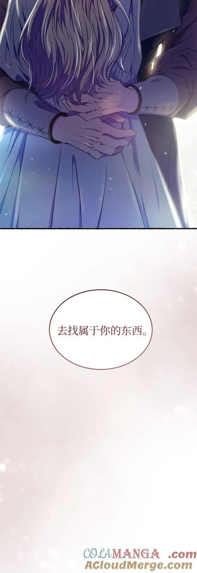 第175话 无法忘记的（3） 第88页