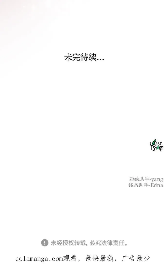 第175话 无法忘记的（3） 第89页
