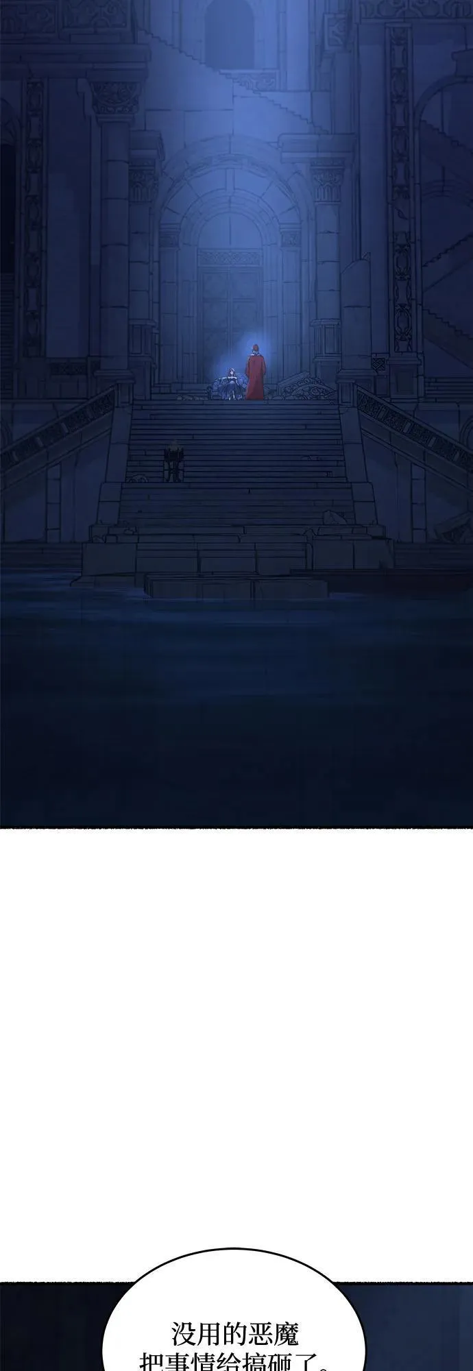 第176话 马吉拉（1） 第3页