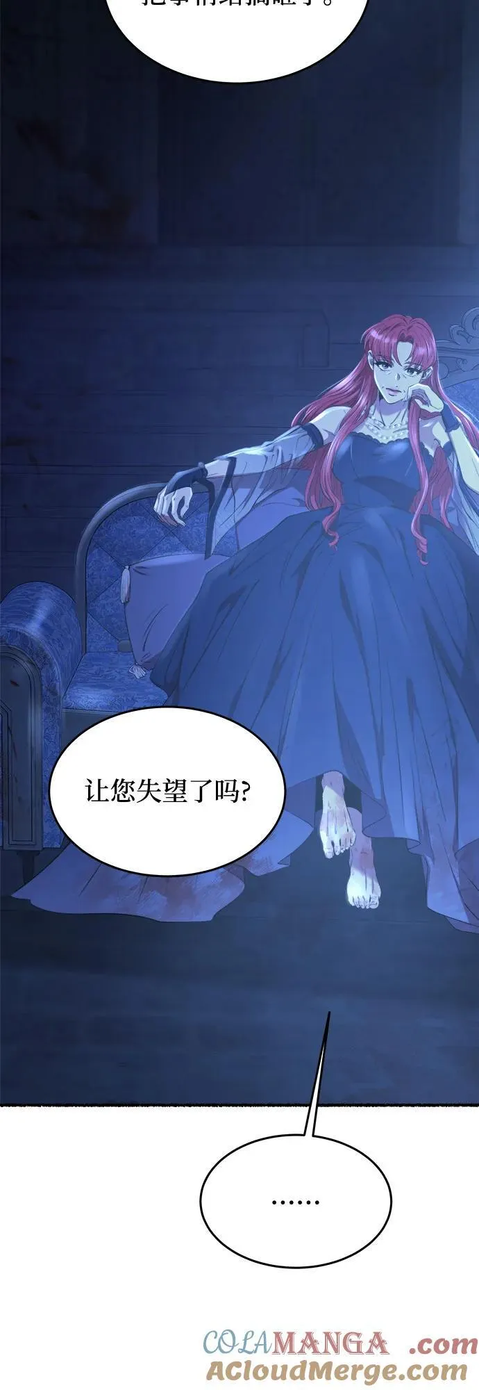 第176话 马吉拉（1） 第4页