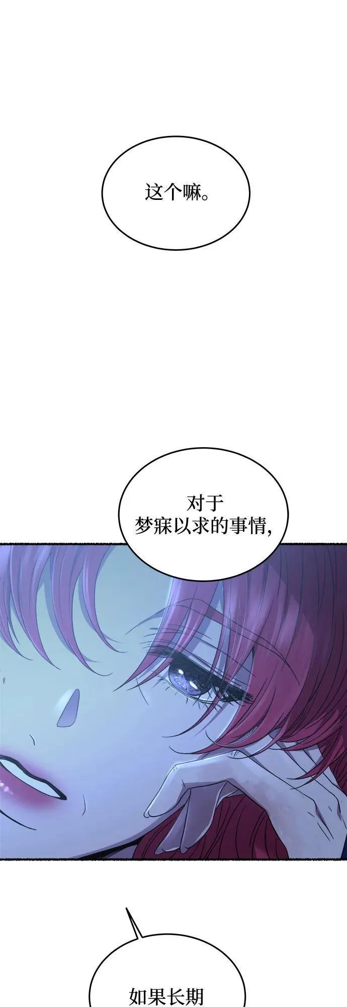 第176话 马吉拉（1） 第5页