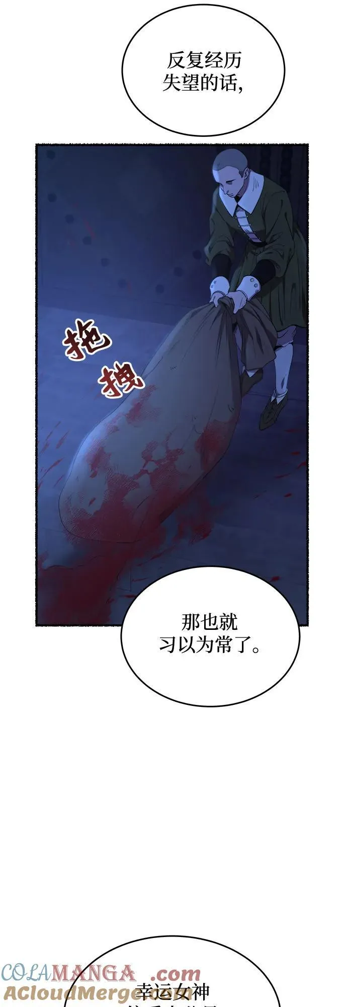第176话 马吉拉（1） 第7页