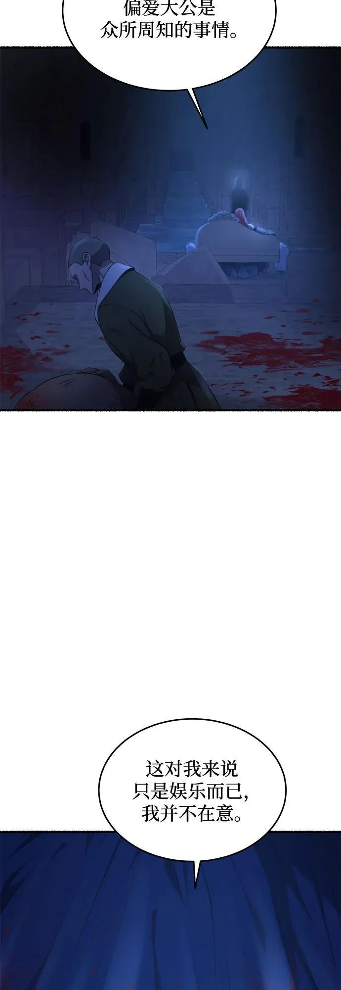 第176话 马吉拉（1） 第8页