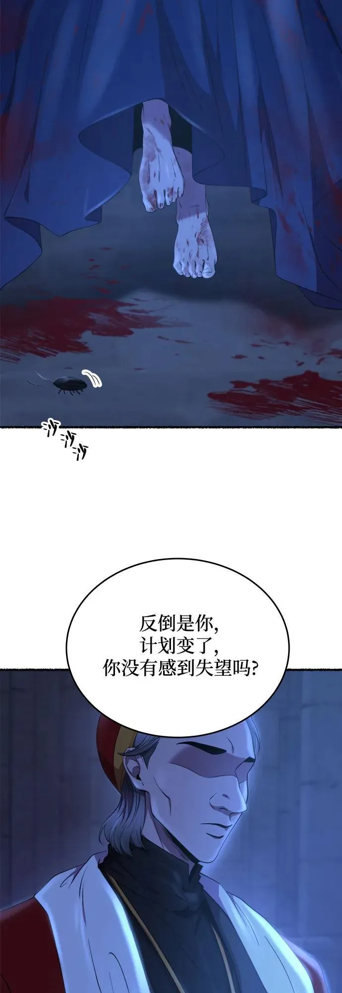 第176话 马吉拉（1） 第9页