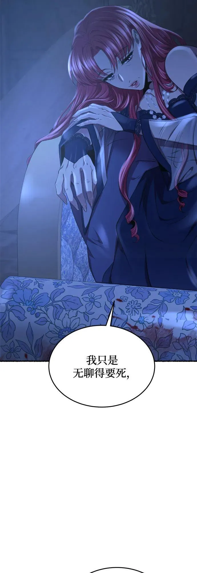 第176话 马吉拉（1） 第14页