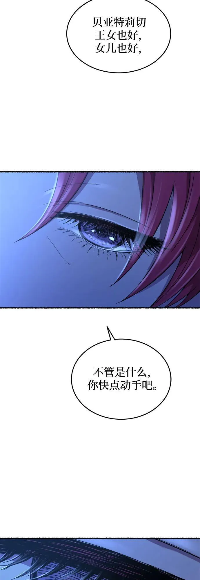 第176话 马吉拉（1） 第15页