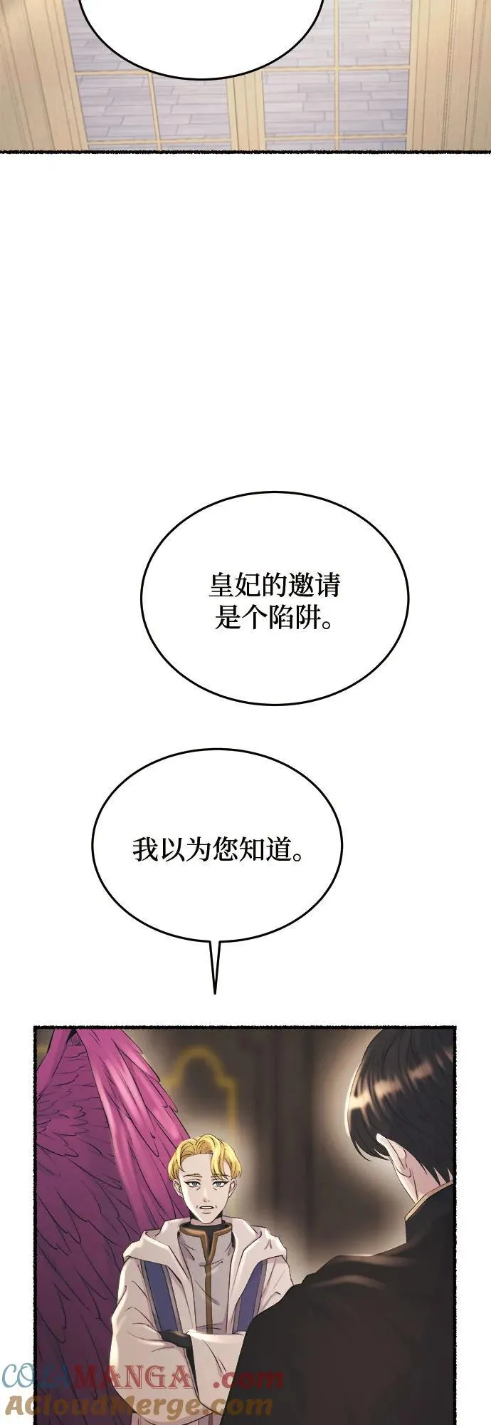 第176话 马吉拉（1） 第19页