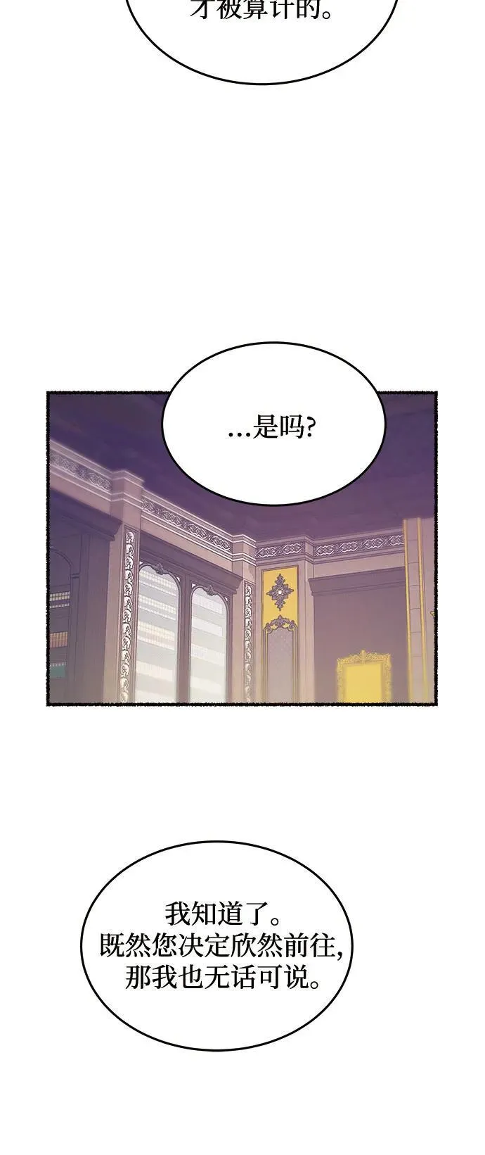 第176话 马吉拉（1） 第21页
