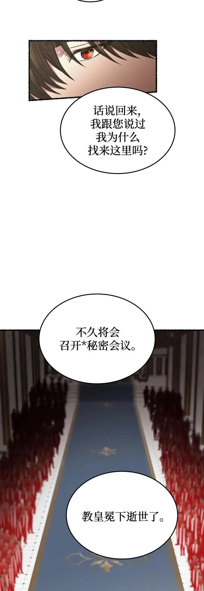第176话 马吉拉（1） 第23页
